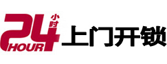 永州市开锁公司